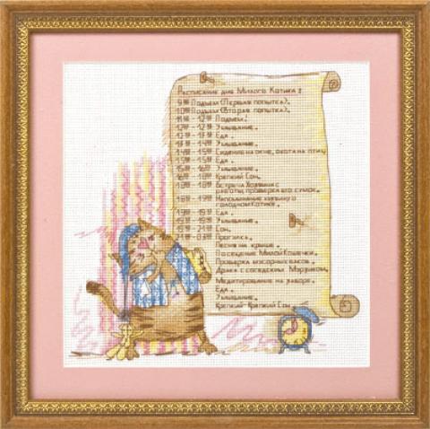 Распорядок дня у кота